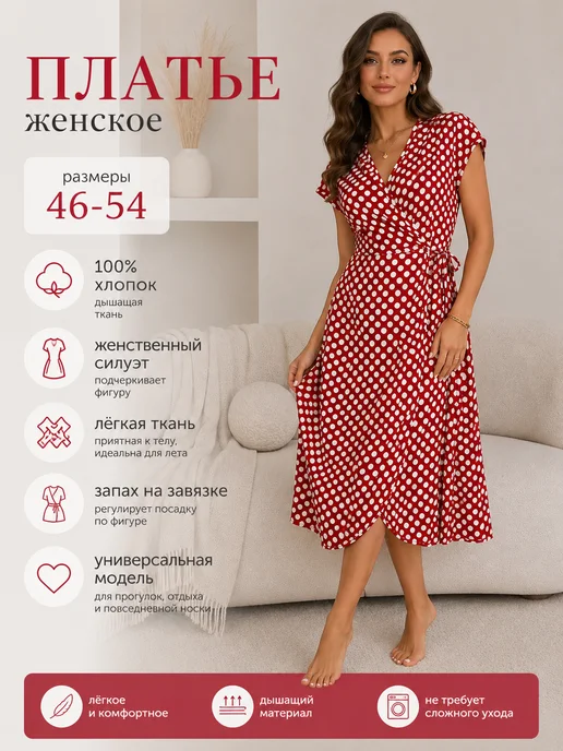 Товар с Wildberries