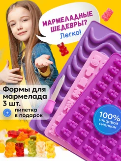 Форма для мармелада из силикона Я Создаю... 139935186 купить за 719 ₽ в интернет‑магазине Wildberries