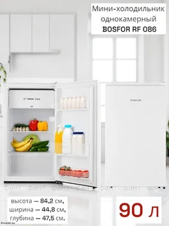 Однокамерный мини-холодильник Bosfor RF 086 85см ФАНТ 166073121 купить за 16 370 ₽ в интернет‑магазине Wildberries