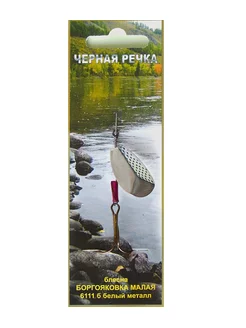 Блесна Боргояковка малая неогруженная Серебро Тр. Mustad №4 Чёрная речка 175426209 купить за 351 ₽ в интернет‑магазине Wildberries