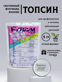 Топсин Топпуджин - М 5 гр Япония 178310421 купить за 423 ₽ в интернет‑магазине Wildberries