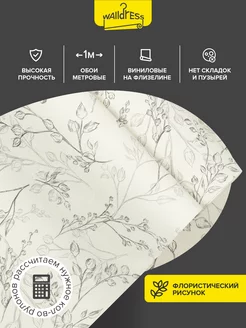 Обои виниловые метровые Веточки Kof brands 189082971 купить за 2 070 ₽ в интернет‑магазине Wildberries