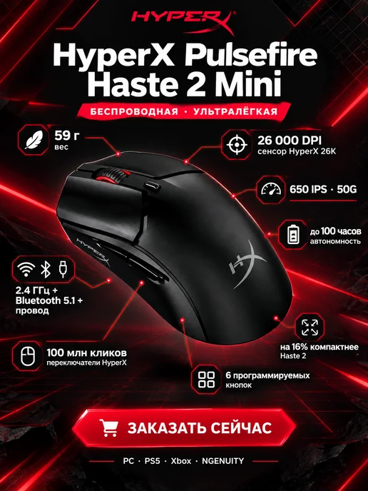 HyperX HyperX Pulsefire Haste 2 Mini Black