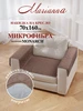 Накидка на кресло Monarch 160х70 см Marianna 214441656 купить за 519 ₽ в интернет‑магазине Wildberries