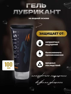 Анальная смазка интимная гель для женщин возбуждающая Erotist 198915723 купить за 450 ₽ в интернет‑магазине Wildberries