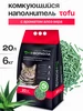 Наполнитель для кошачьего туалета комкующийся тофу 6 кг ЭкоФормула 220808973 купить за 1 361 ₽ в интернет‑магазине Wildberries