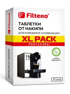 Таблетки от накипи для кофеварок и кофемашин XL Pack, 10 шт Filtero 221315049 купить за 217 ₽ в интернет-магазине Wildberries