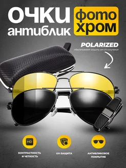 Очки для водителя антиблик Open Now 228711267 купить за 876 ₽ в интернет‑магазине Wildberries