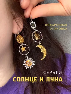 Серьги необычные бохо этно солнце и луна Лавка Шляпника 230732748 купить за 369 ₽ в интернет-магазине Wildberries