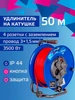 Удлинитель на катушке 30 м ПВС 2х1,5 3500 Вт Космос 26354491 купить за 1 598 ₽ в интернет‑магазине Wildberries