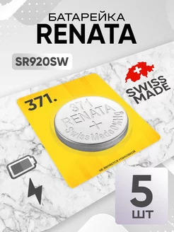 Батарейка SR920W для часов 371 Renata 264133332 купить за 480 ₽ в интернет-магазине Wildberries