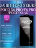 Защитное стекло POCO X6 PRO, POCO F6 PRO MIETUBL 265973331 купить за 252 ₽ в интернет‑магазине Wildberries