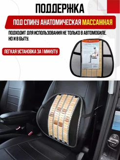 Поддержка спины анатомическая NewLife 285618060 купить за 557 ₽ в интернет‑магазине Wildberries