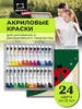 Акриловые краски для рисования набор 24 цвета Малевичъ 292000724 купить за 317 ₽ в интернет‑магазине Wildberries