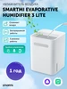 Увлажнитель воздуха Evaporative Humidifier 3 lite Smartmi 297908090 купить за 9 329 ₽ в интернет‑магазине Wildberries