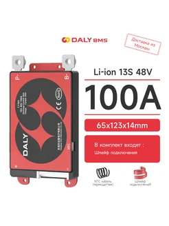 плата Hardware BMS 100A Li-ion 13S 48B с датчиком NTC DALY BMS 301364433 купить за 3 131 ₽ в интернет‑магазине Wildberries