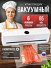 Вакуумный упаковщик для продуктов ISKRIT QH-28 Вакууматор 306013188 купить за 1 744 ₽ в интернет‑магазине Wildberries