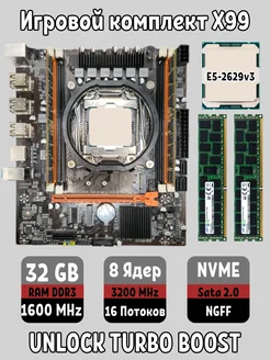 X99,Комплект xeon E5 2629v3,32Gb DDR3 Maklay 317312082 купить за 5 550 ₽ в интернет‑магазине Wildberries