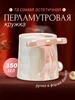 Кружка с бантиком для чая и для кофе подарочная 325339073 купить за 651 ₽ в интернет‑магазине Wildberries