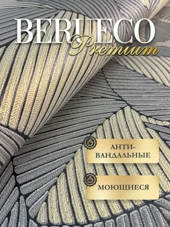Обои виниловые флизелиновые в спальню метровые BERUECO 332741979 купить за 1 585 ₽ в интернет‑магазине Wildberries