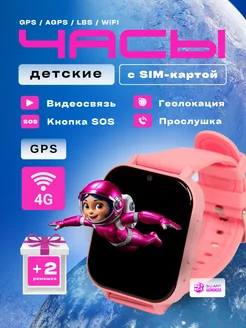 Детские смарт часы с прослушкой wonlex 332989371 купить за 4 428 ₽ в интернет‑магазине Wildberries