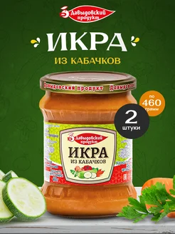 Икра кабачковая - 2шт по 460г Давыдовский продукт 355393539 купить за 277 ₽ в интернет‑магазине Wildberries