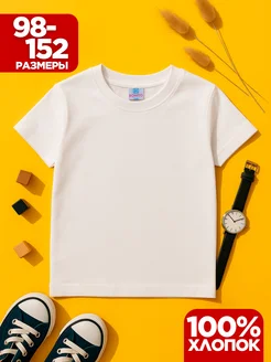 Набор белых футболок для детей в школу Bonito kids 403192706 купить за 418 ₽ в интернет‑магазине Wildberries