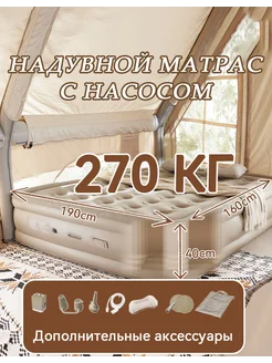 Матрас Надувной С Насосом 200*150*40,ПВХ И Флок HuaKe 370352538 купить за 6 775 ₽ в интернет‑магазине Wildberries