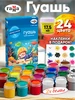 Краски гуашь для рисования 24 цв Гамма 412117991 купить за 539 ₽ в интернет‑магазине Wildberries