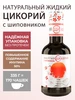 Цикорий натуральный жидкий экстракт с мёдом, 335 гр Энергия Ци 461296279 купить за 293 ₽ в интернет‑магазине Wildberries