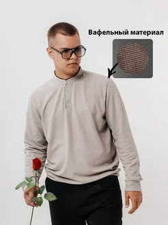 Футболка поло с длинным рукавом стойка воротник лонгслив 494011296 купить за 3 193 ₽ в интернет‑магазине Wildberries