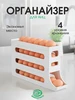 Органайзер для яиц 29.5х19х6.7см, белый, пластик Экологикa 545061063 купить за 382 ₽ в интернет‑магазине Wildberries