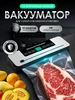 Вакууматор для продуктов с пакетами и резаком 562139783 купить за 1 219 ₽ в интернет‑магазине Wildberries