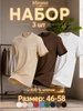 Футболка хлопок набор 3 шт MIRANO 307902821 купить за 985 ₽ в интернет‑магазине Wildberries