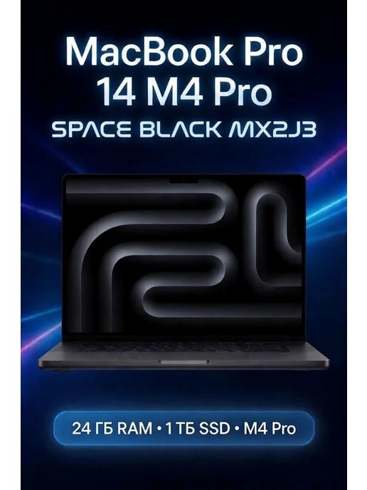 Macbook Pro 14 M4 Pro 24/1Tb Space Black MX2J3