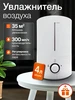 Увлажнитель воздуха 656197864 купить за 2 127 ₽ в интернет‑магазине Wildberries