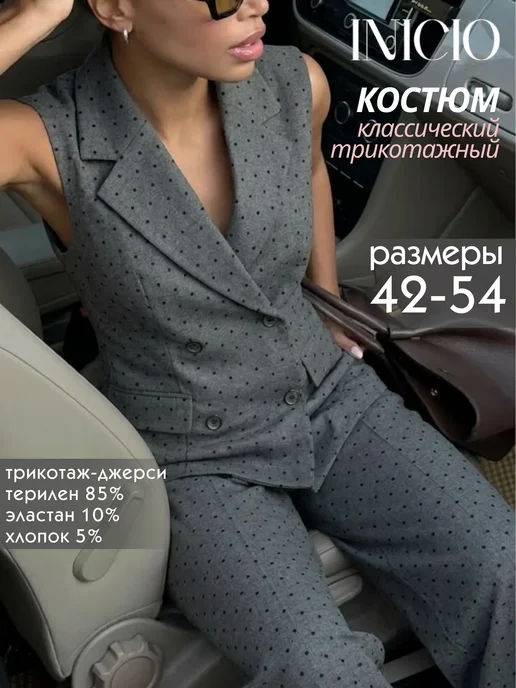 Товар с Wildberries