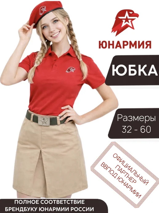 Товар с Wildberries