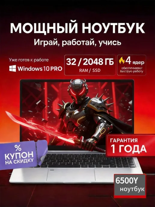 мощный ноутбуки для учебы и работы 15,6" IPS 32Gb SSD 2048Gb